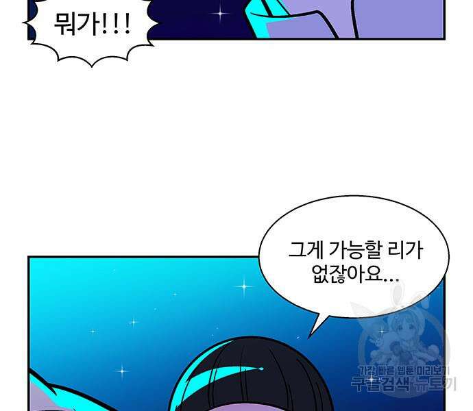 허리케인 공주님 38화 38