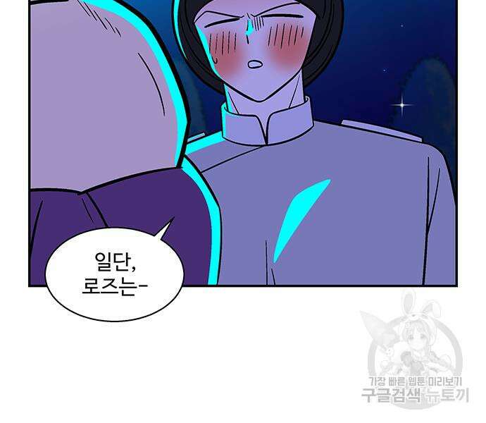 허리케인 공주님 38화 39