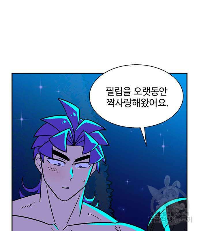 허리케인 공주님 38화 40