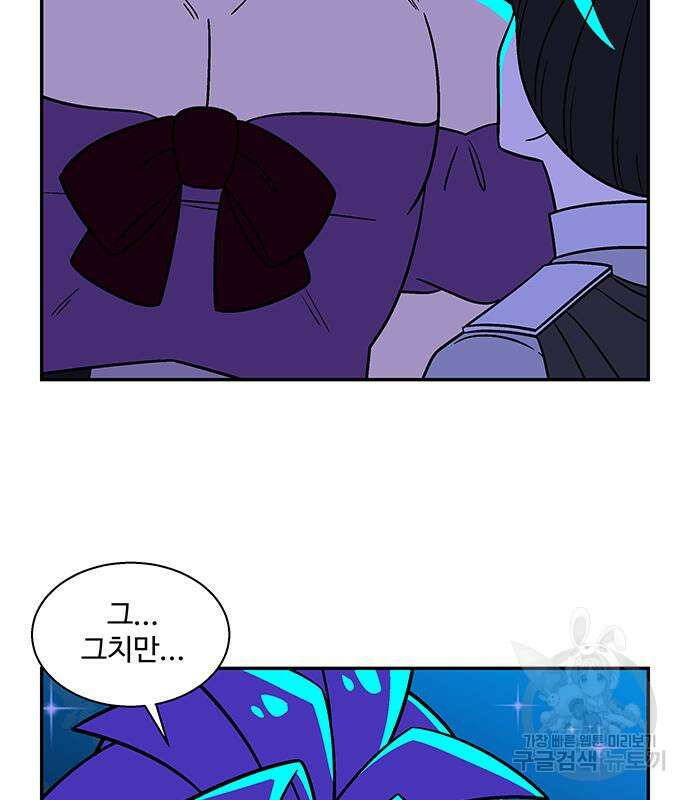 허리케인 공주님 38화 41