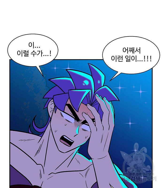 허리케인 공주님 38화 53