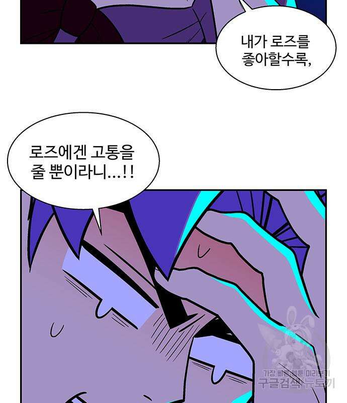 허리케인 공주님 38화 54