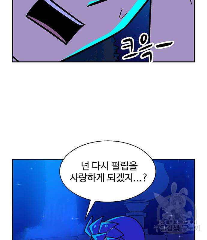 허리케인 공주님 38화 55