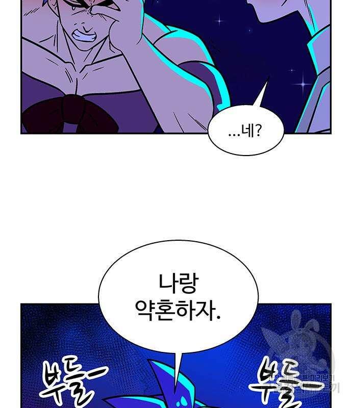 허리케인 공주님 38화 59