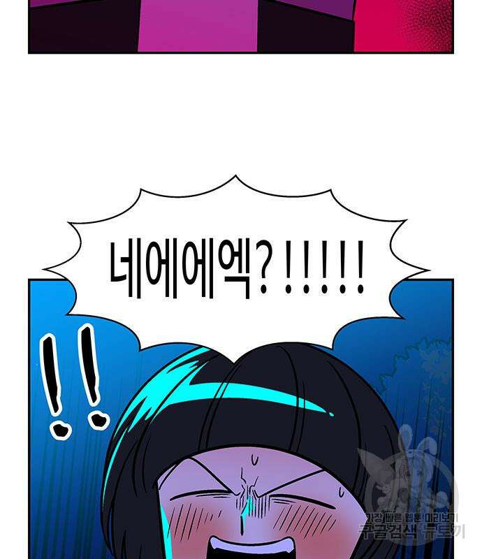 허리케인 공주님 38화 61