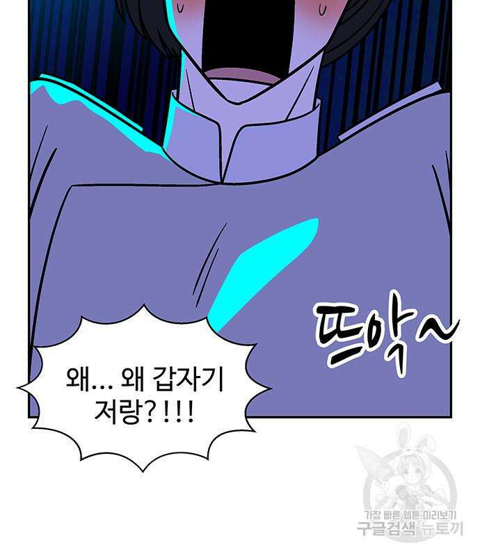 허리케인 공주님 38화 62