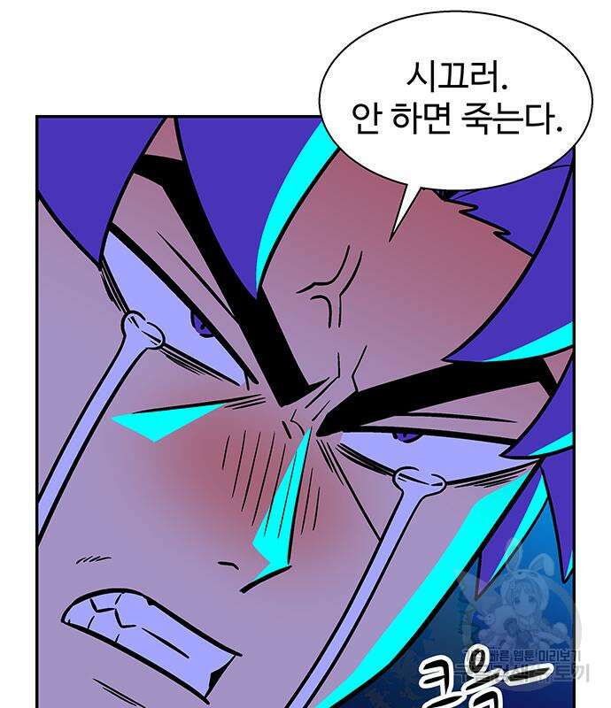 허리케인 공주님 38화 63