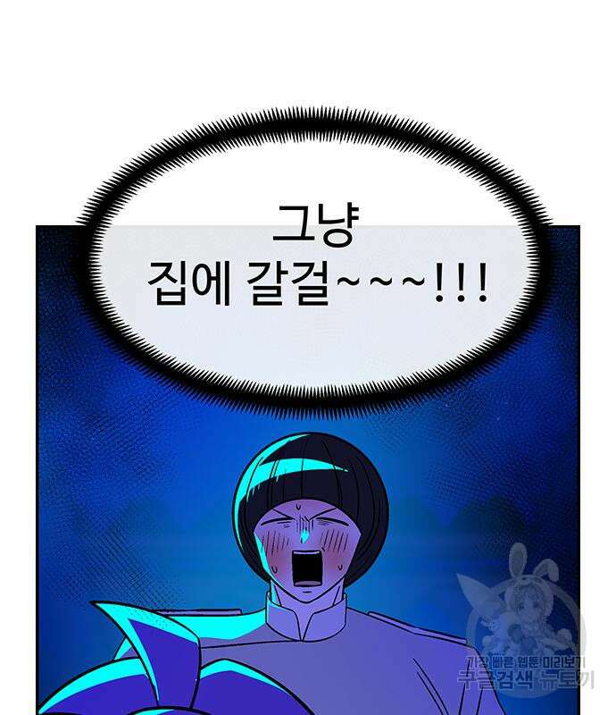허리케인 공주님 38화 66