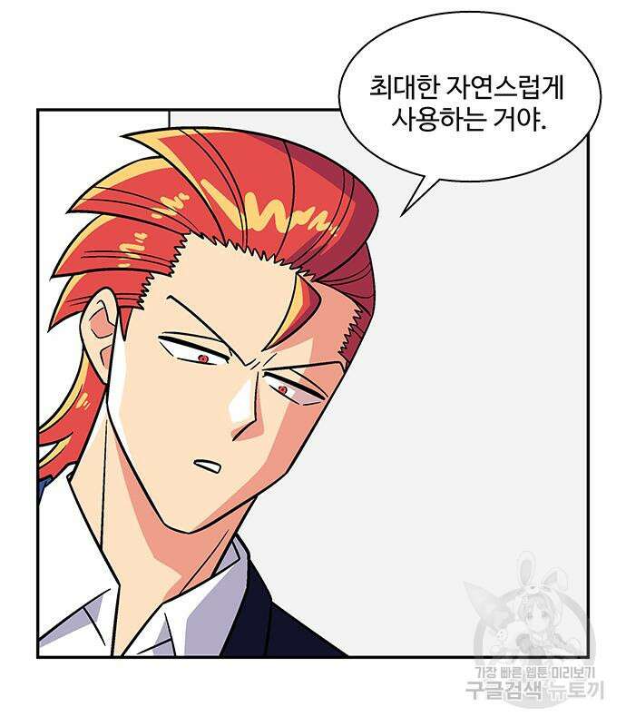 허리케인 공주님 38화 71