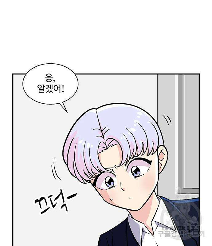 허리케인 공주님 38화 72