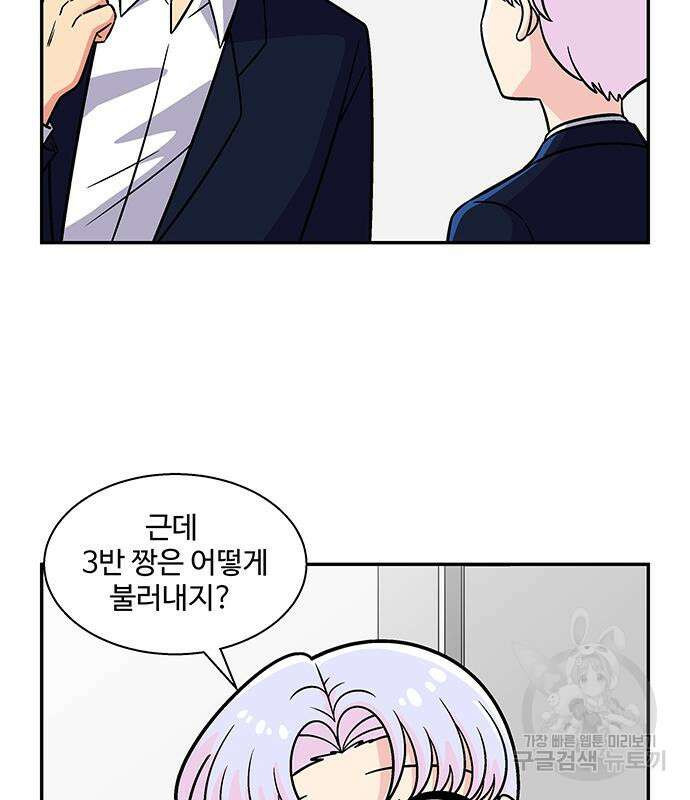 허리케인 공주님 38화 74