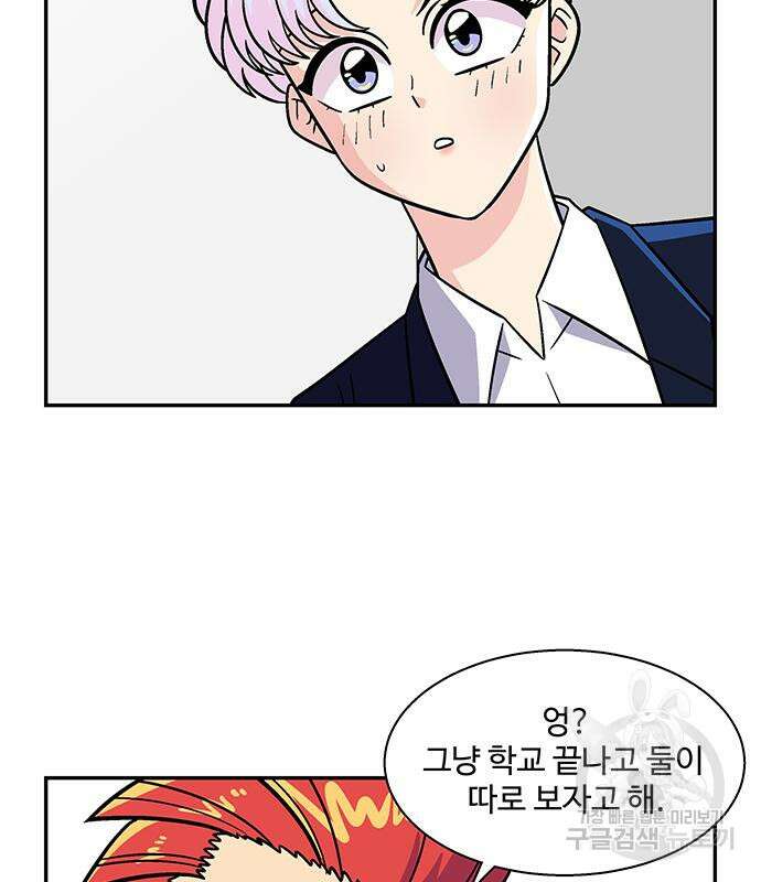 허리케인 공주님 38화 75