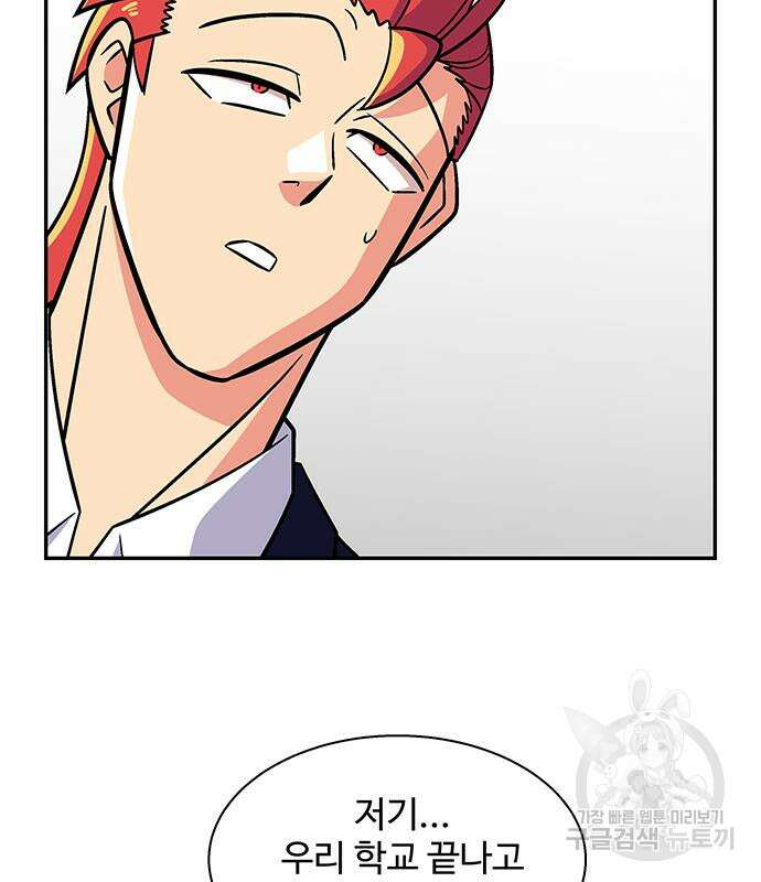허리케인 공주님 38화 76