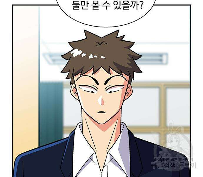 허리케인 공주님 38화 77