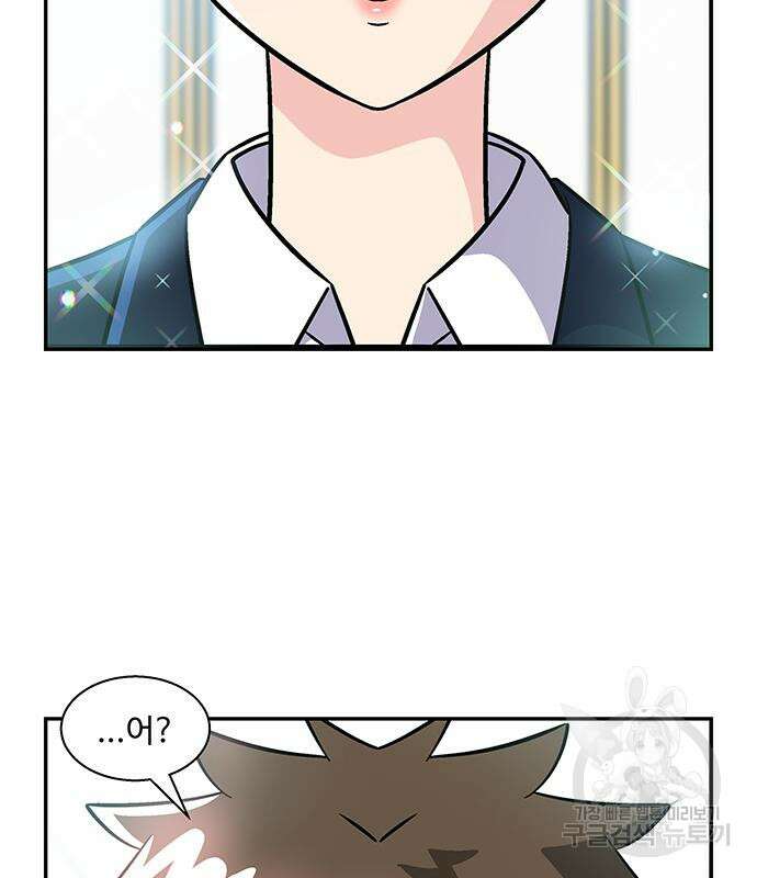 허리케인 공주님 38화 80