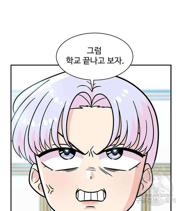 허리케인 공주님 38화 82