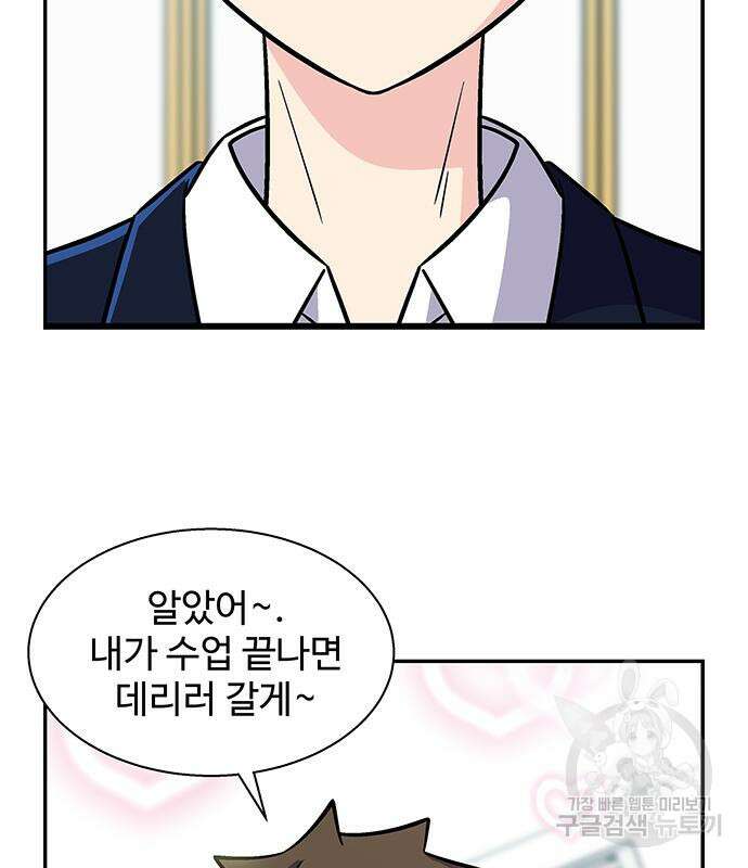 허리케인 공주님 38화 83
