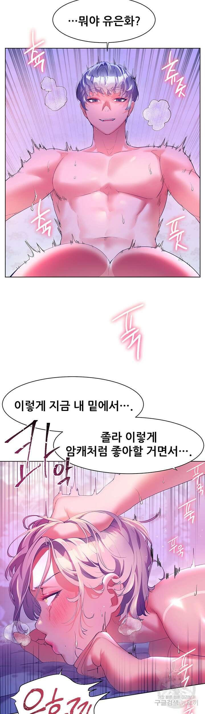 소꿉친구(탑툰)  50화 5