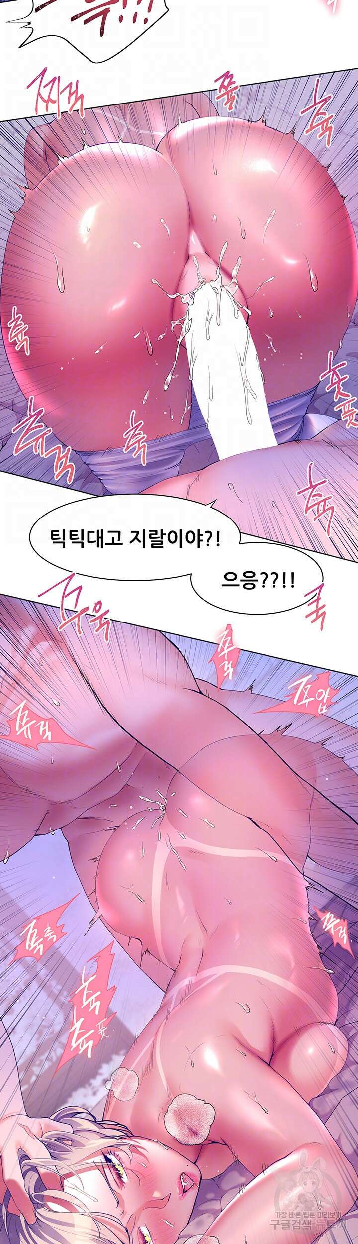 소꿉친구(탑툰)  50화 6