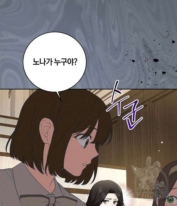 대가는 너희의 모든 것 16화 3