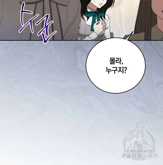 대가는 너희의 모든 것 16화 4
