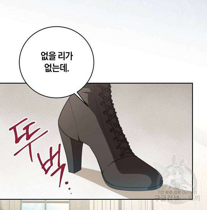 대가는 너희의 모든 것 16화 5