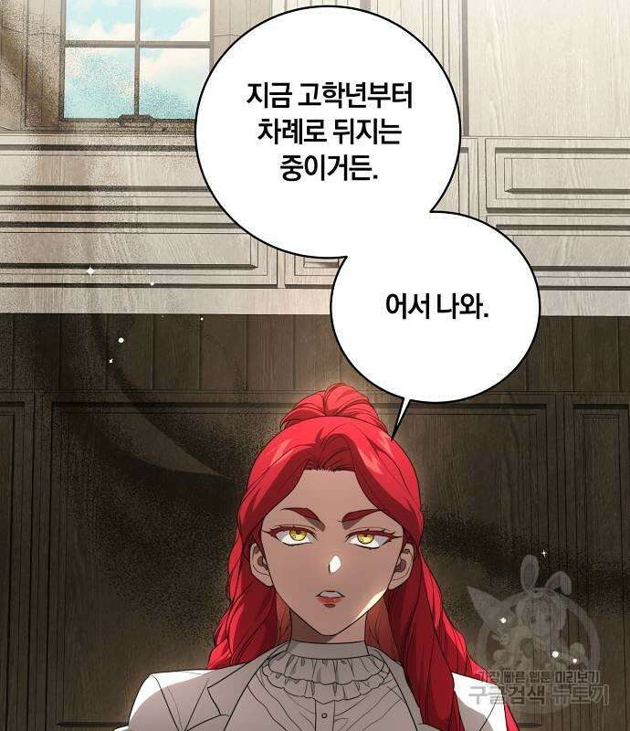 대가는 너희의 모든 것 16화 6