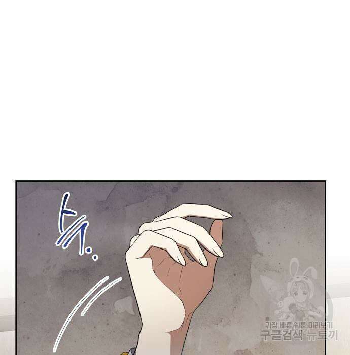 대가는 너희의 모든 것 16화 8