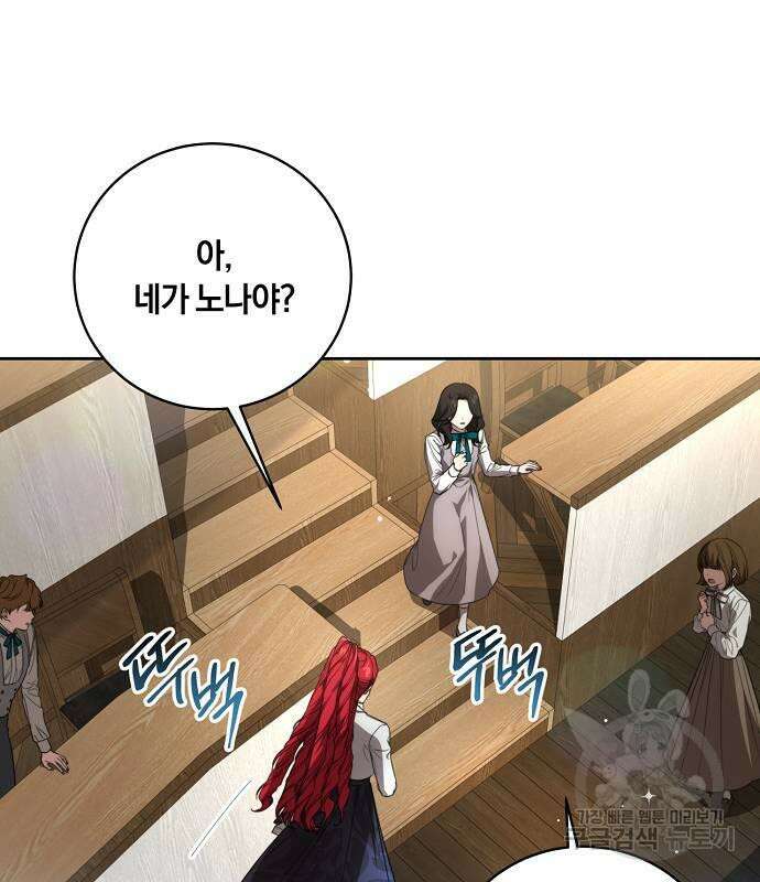 대가는 너희의 모든 것 16화 11