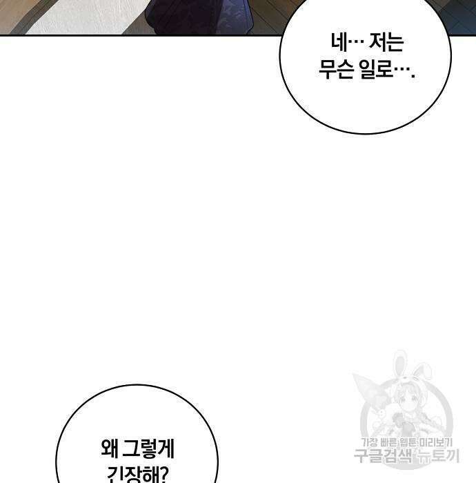 대가는 너희의 모든 것 16화 12