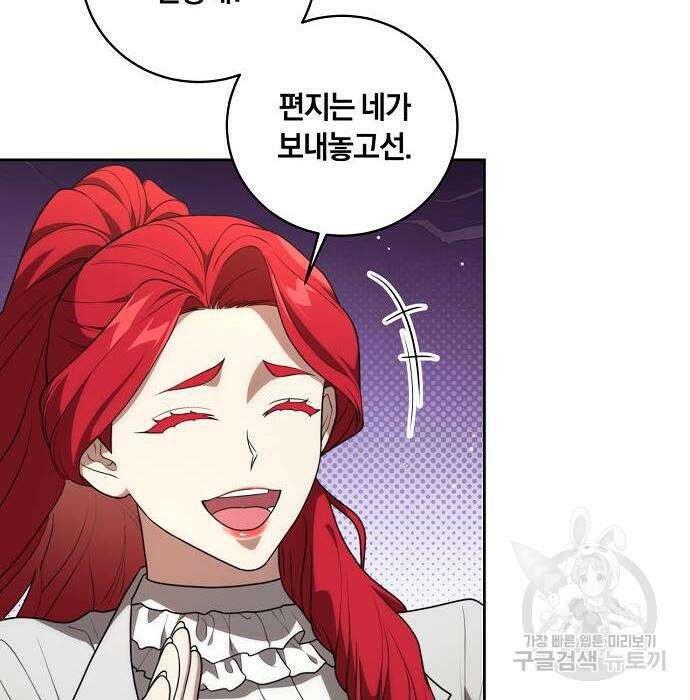 대가는 너희의 모든 것 16화 13