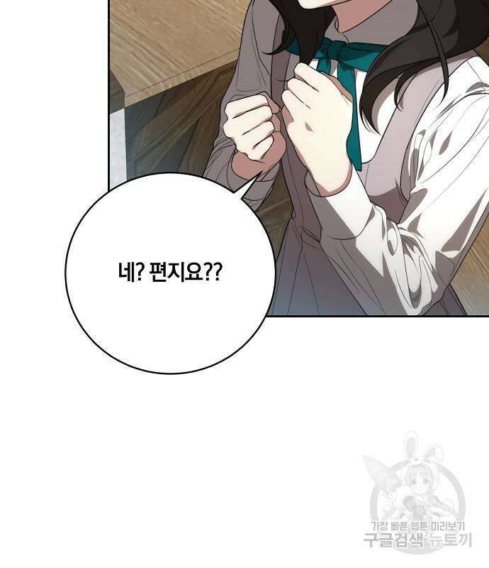 대가는 너희의 모든 것 16화 15