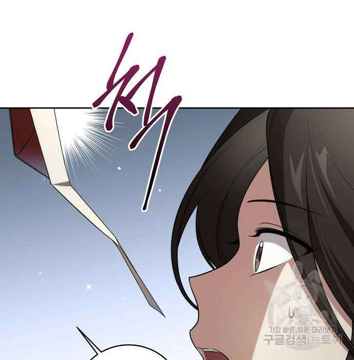 대가는 너희의 모든 것 16화 16