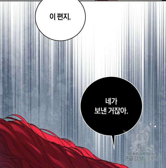 대가는 너희의 모든 것 16화 17