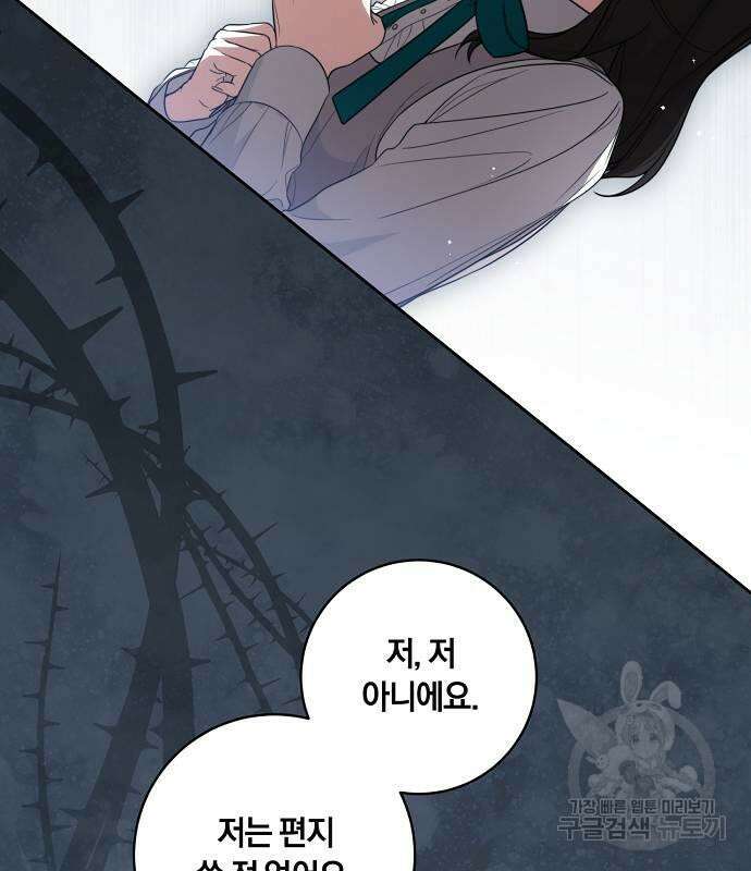 대가는 너희의 모든 것 16화 19