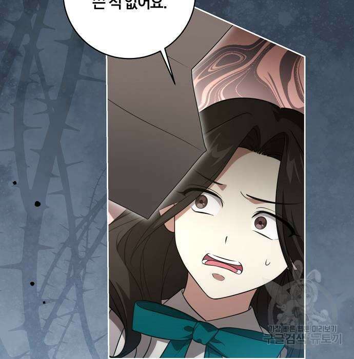 대가는 너희의 모든 것 16화 20