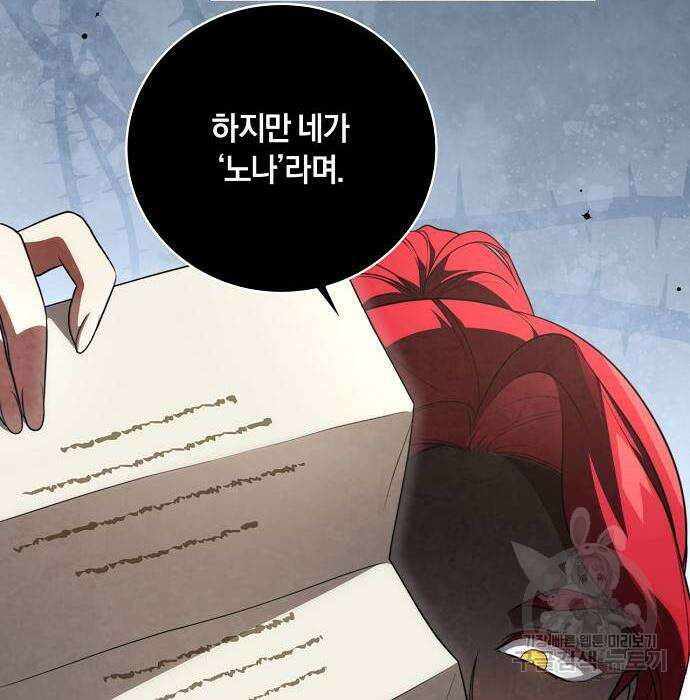 대가는 너희의 모든 것 16화 21