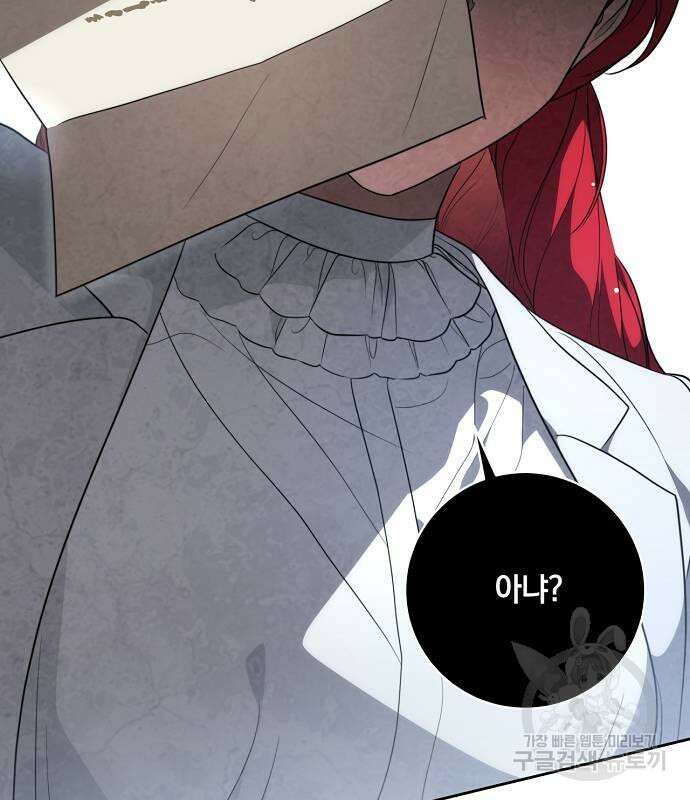 대가는 너희의 모든 것 16화 22