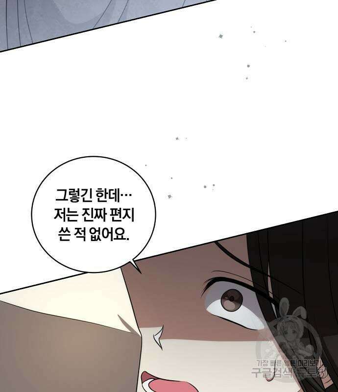 대가는 너희의 모든 것 16화 23