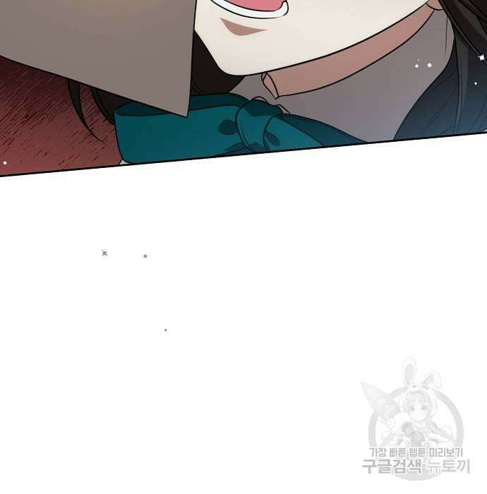 대가는 너희의 모든 것 16화 24