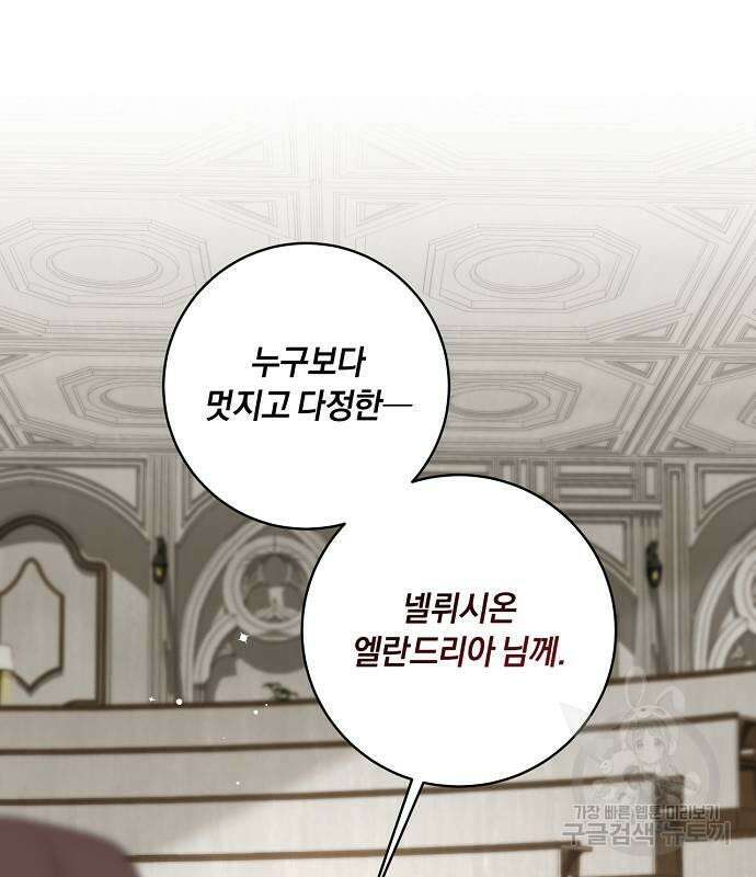 대가는 너희의 모든 것 16화 26
