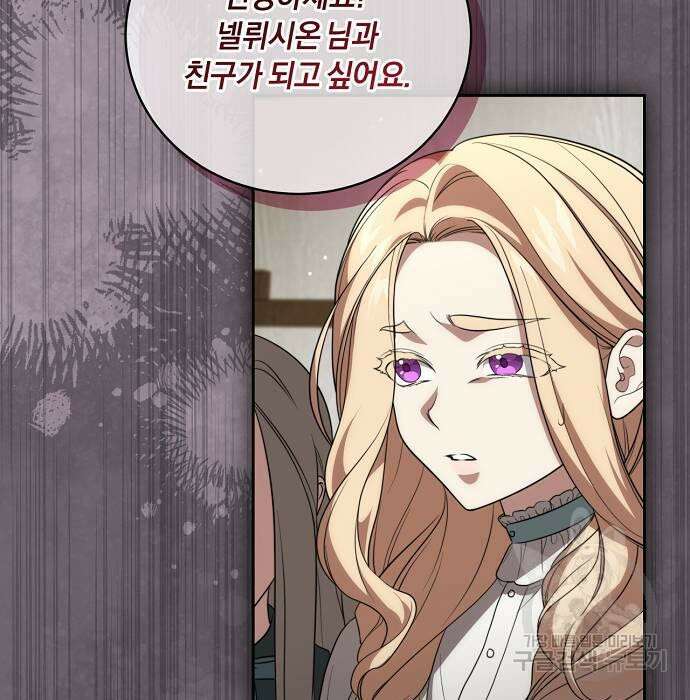 대가는 너희의 모든 것 16화 28