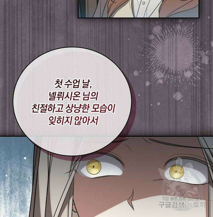 대가는 너희의 모든 것 16화 29