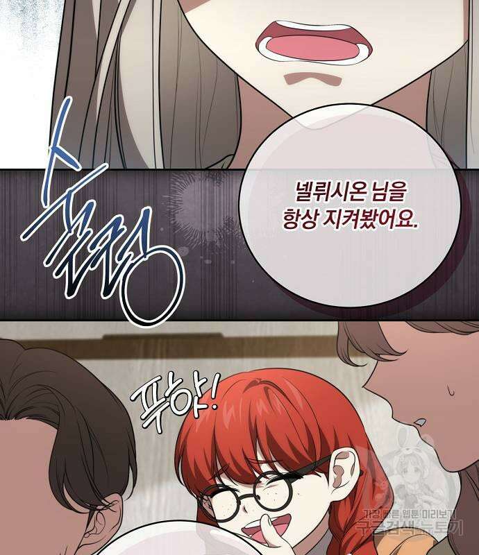 대가는 너희의 모든 것 16화 30