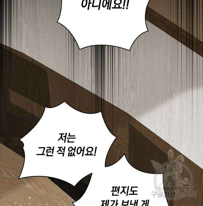 대가는 너희의 모든 것 16화 32