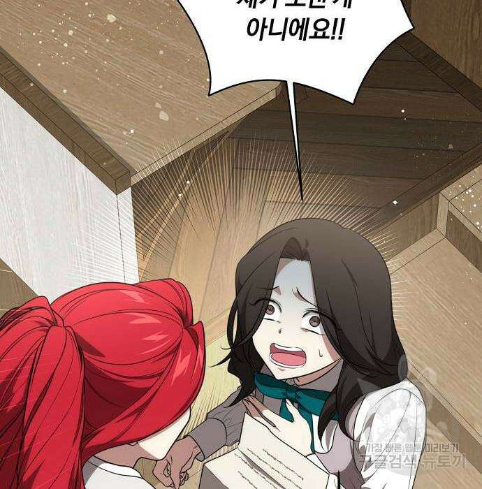대가는 너희의 모든 것 16화 33
