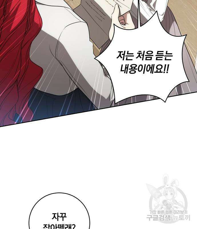 대가는 너희의 모든 것 16화 34