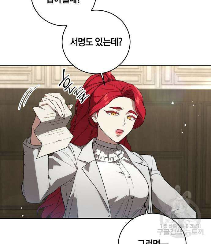 대가는 너희의 모든 것 16화 35