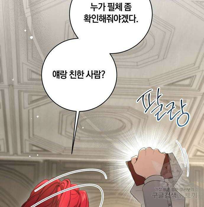 대가는 너희의 모든 것 16화 37