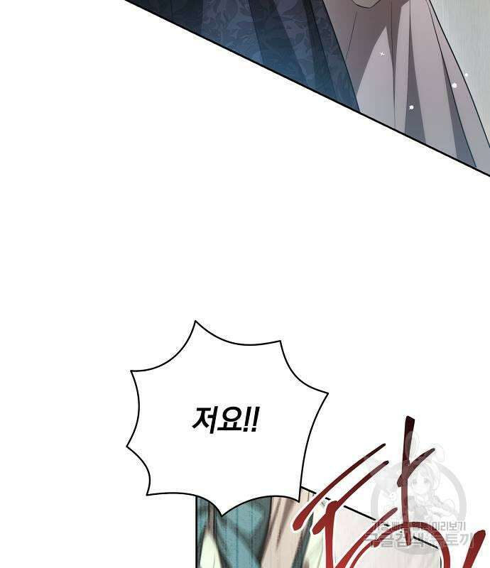대가는 너희의 모든 것 16화 39